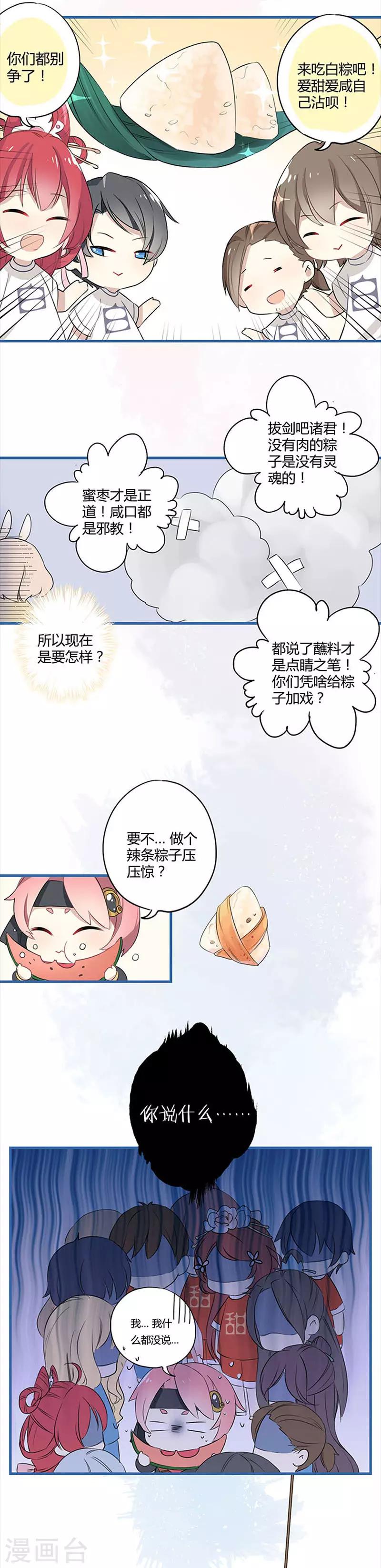 第252话-第257话