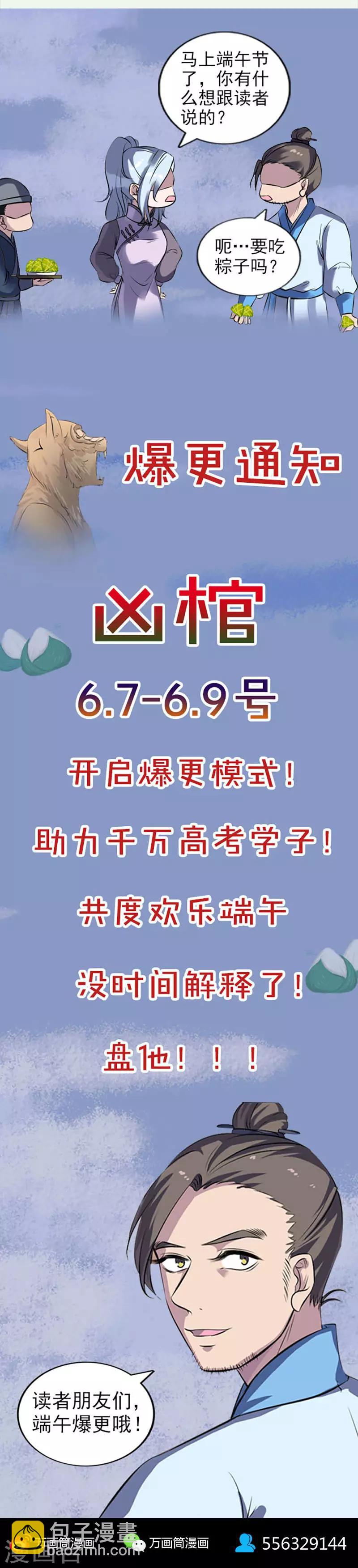 第252话-第257话