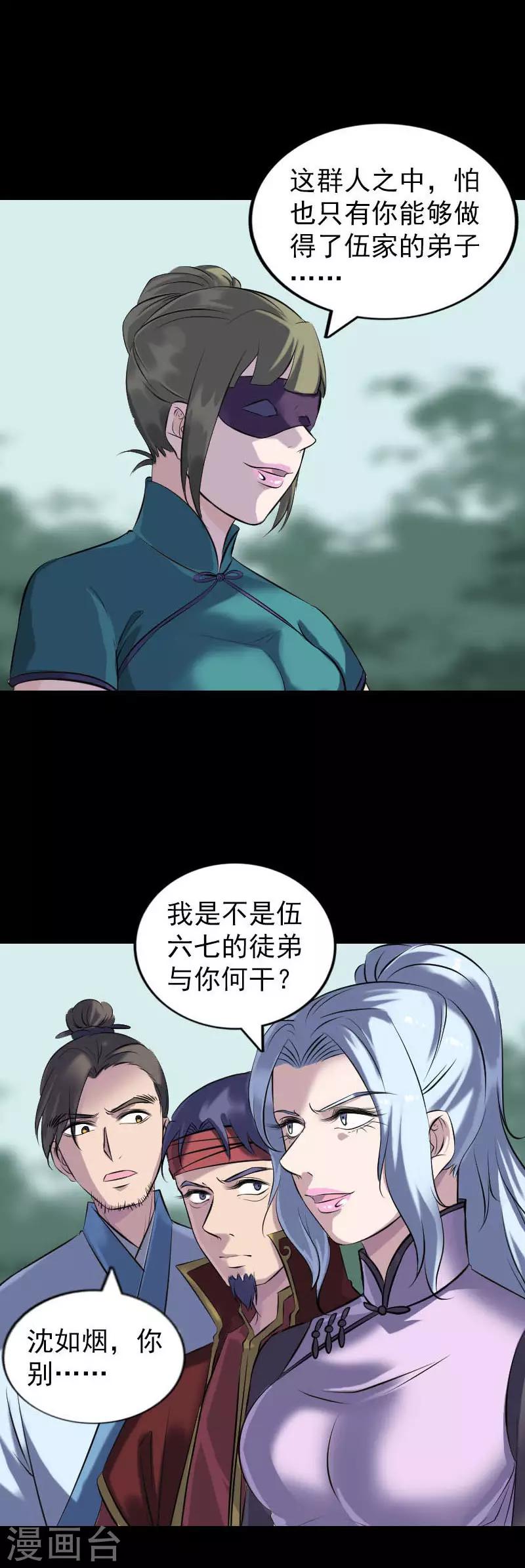 第252话-第257话