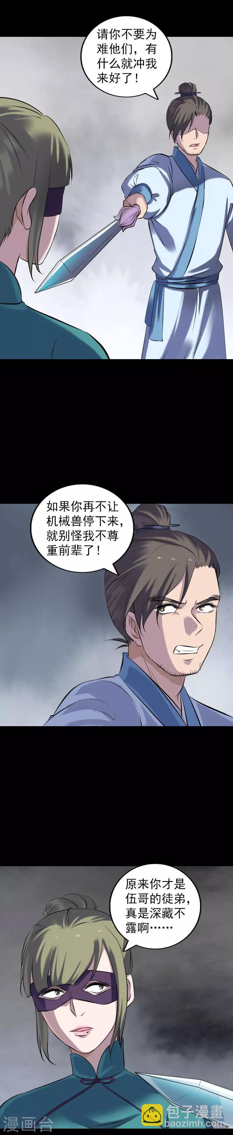 第252话-第257话