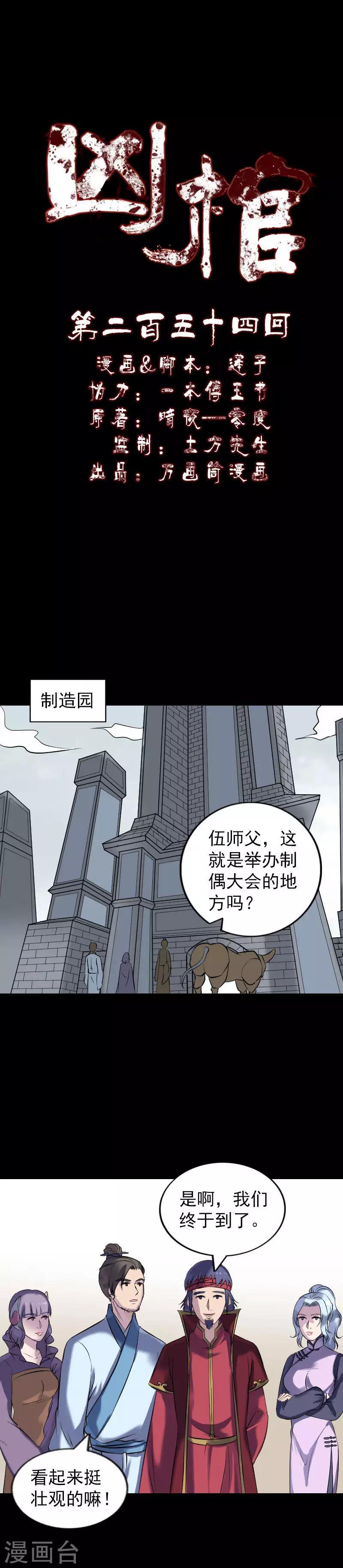 第254话-第259话