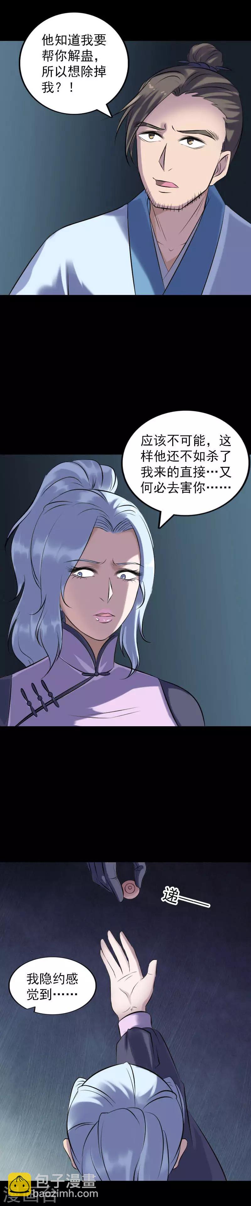 第254话-第259话