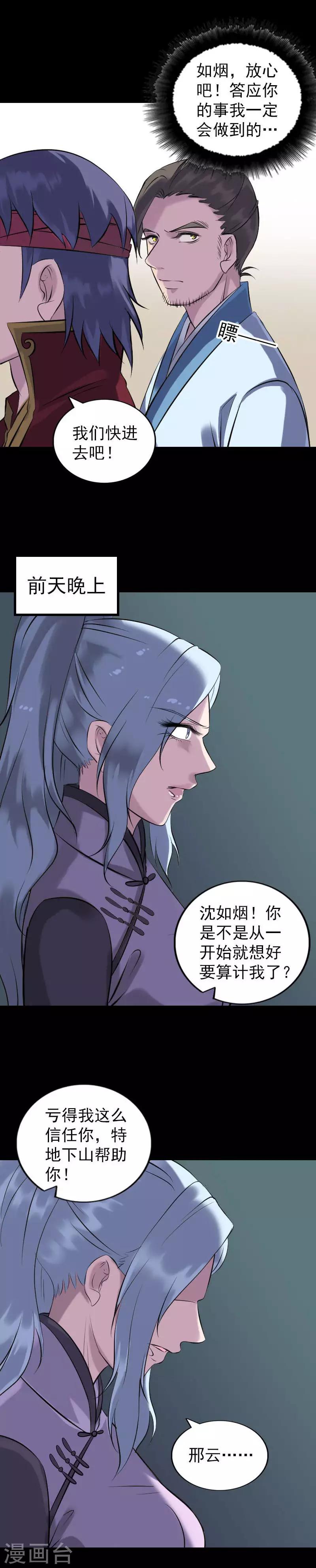 第254话-第259话