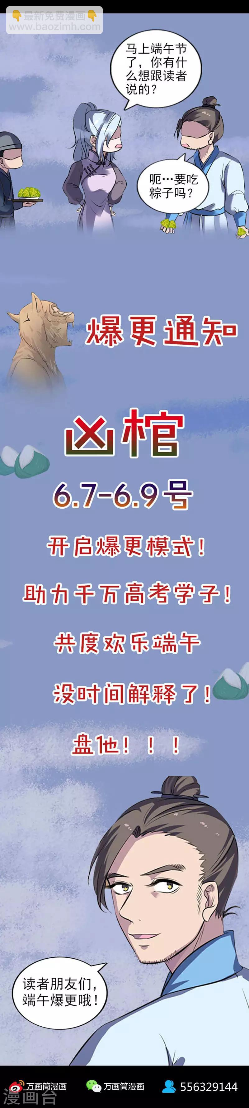 第254话-第259话