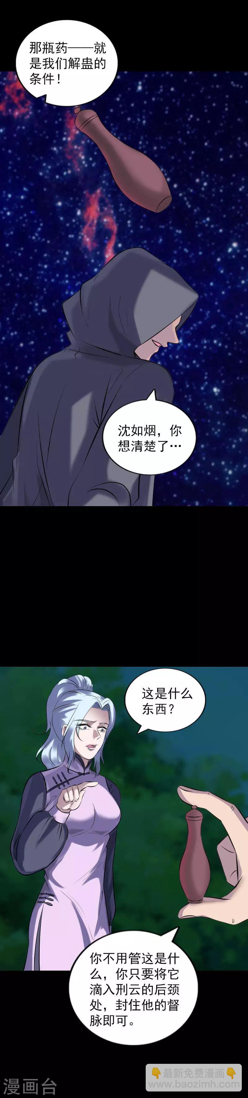 第254话-第259话