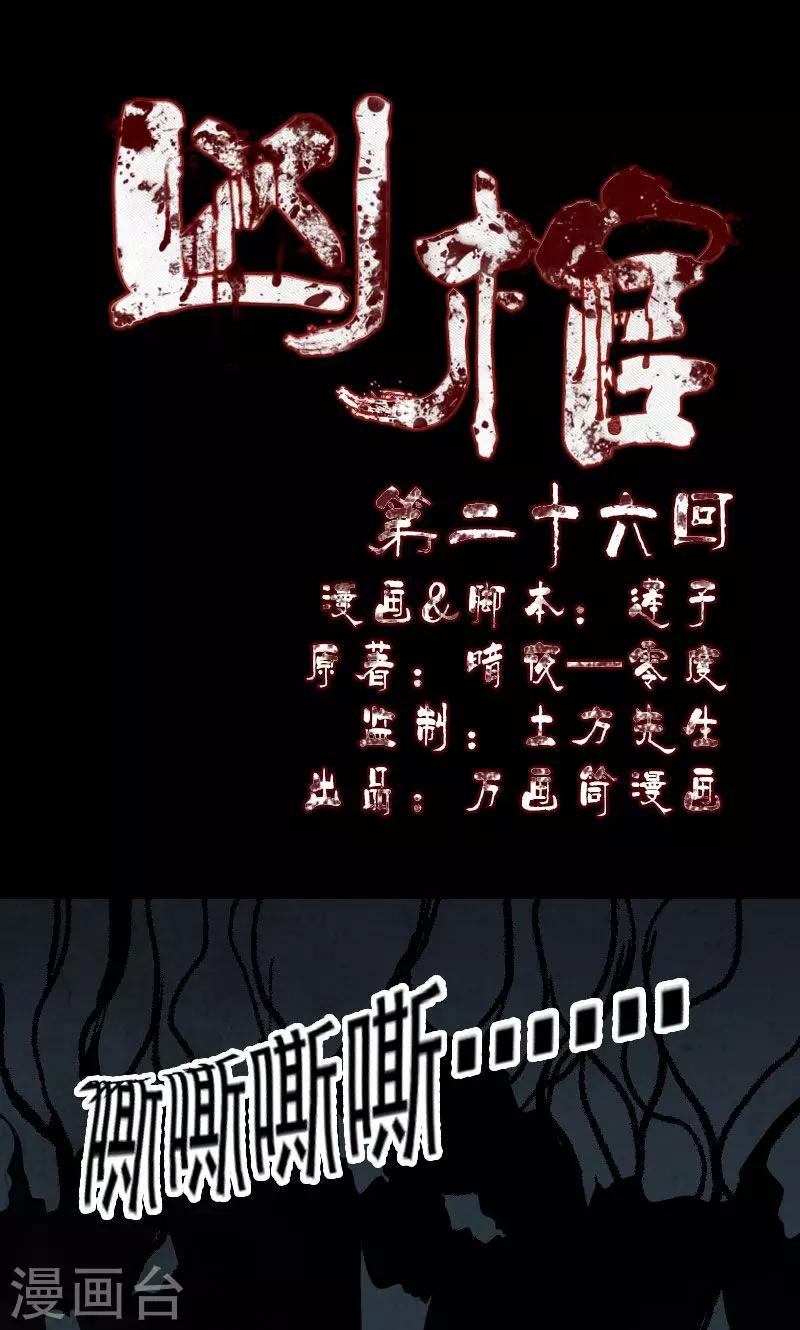 第26话-第27话