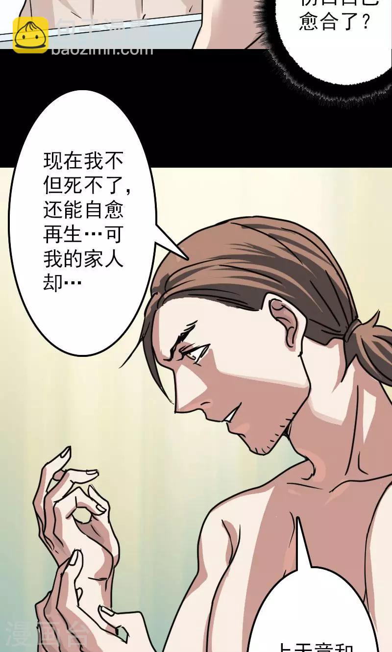 第26话-第27话