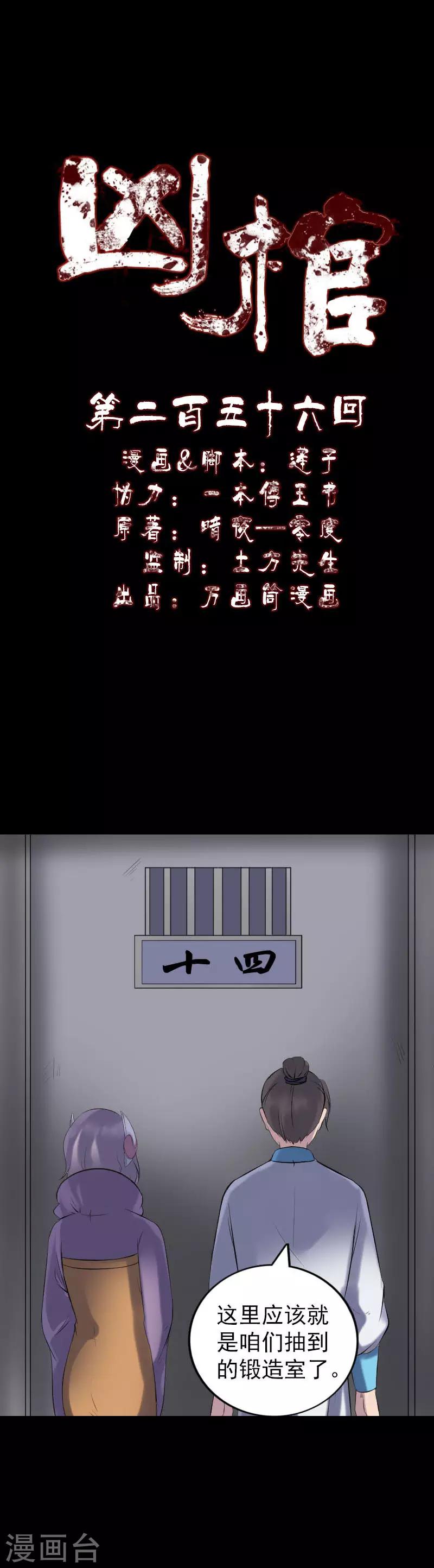 第256话-第261话