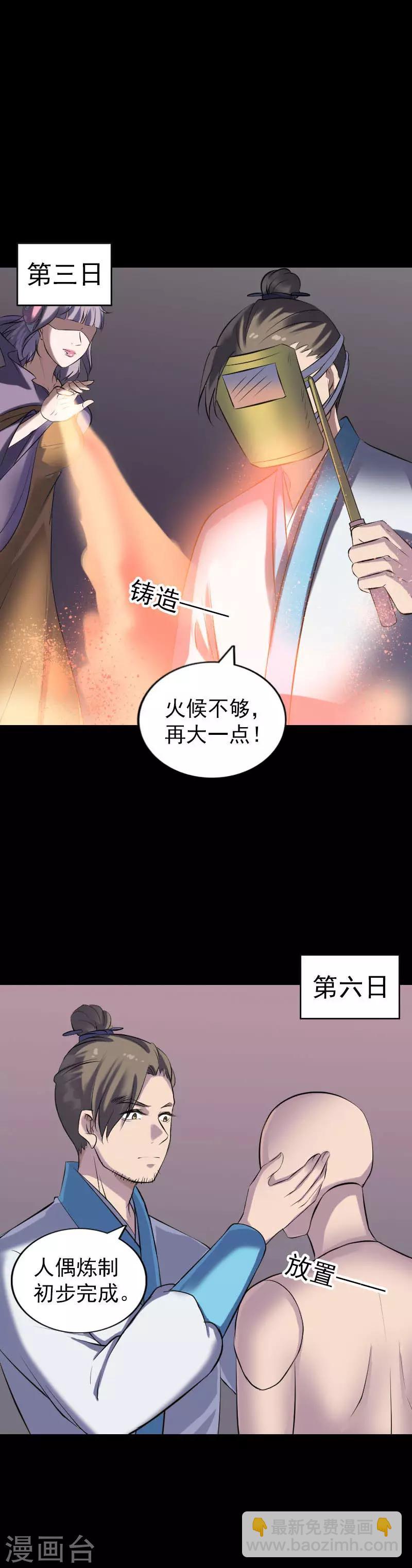 第256话-第261话