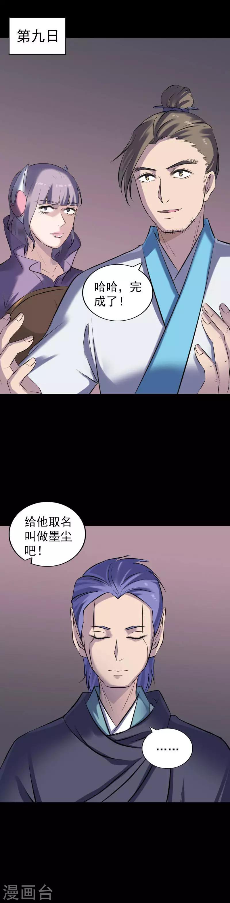 第256话-第261话