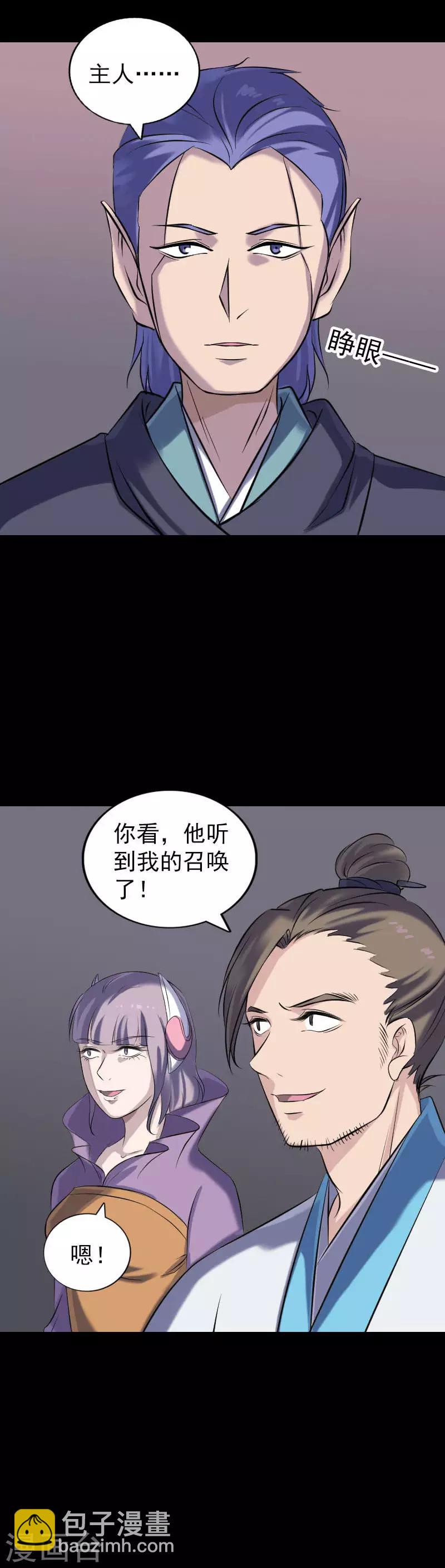 第256话-第261话