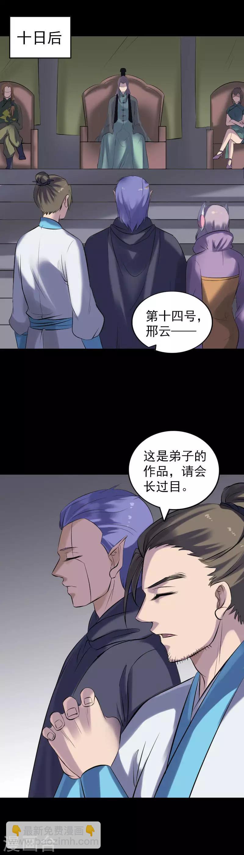 第256话-第261话