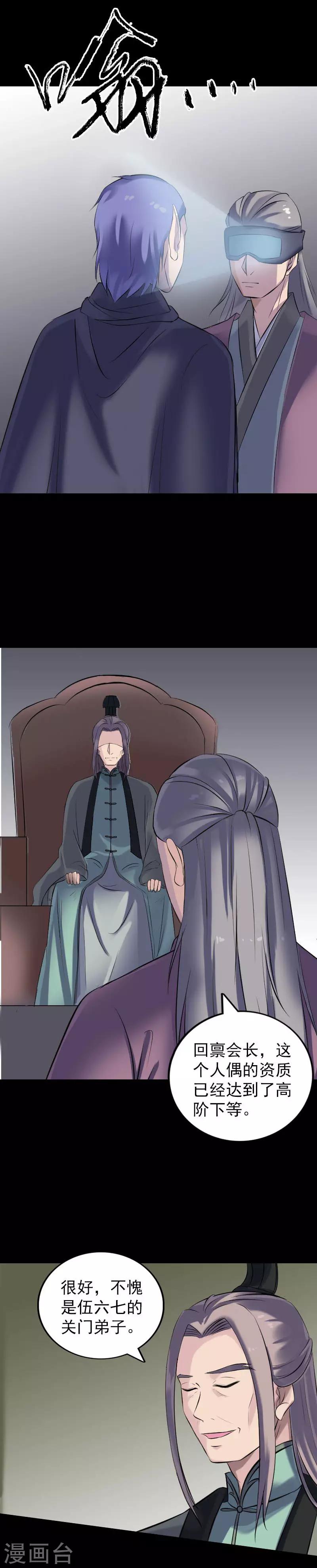 第256话-第261话