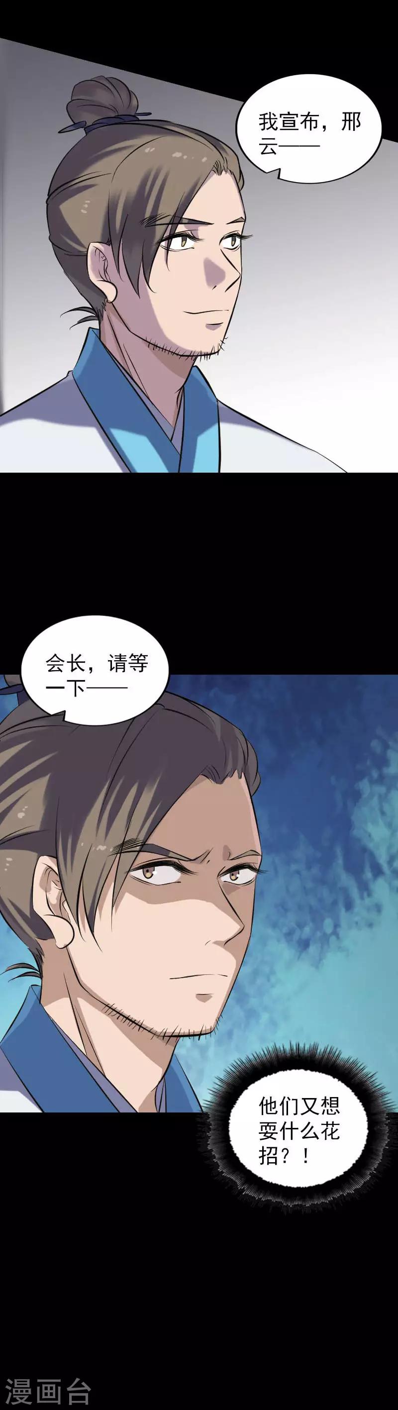 第256话-第261话