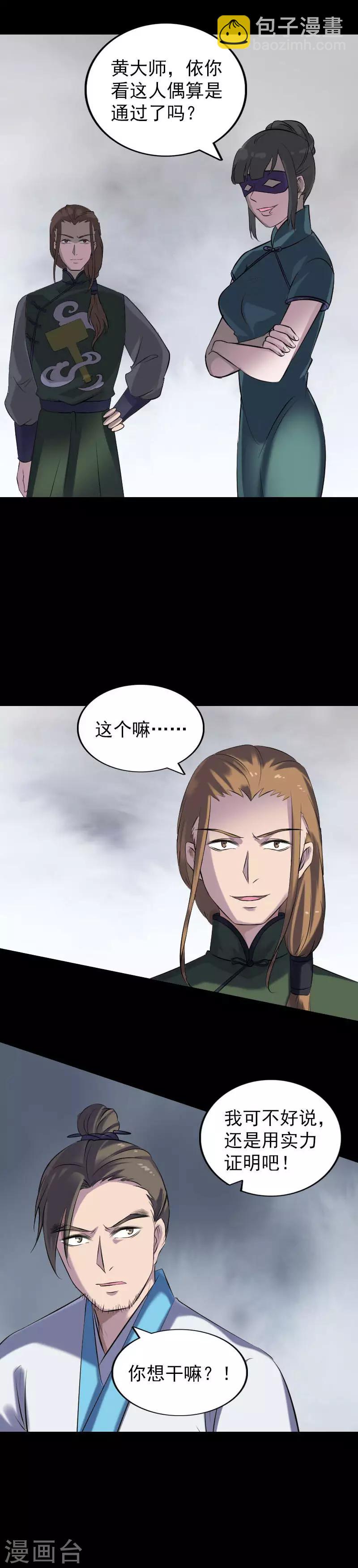 第256话-第261话