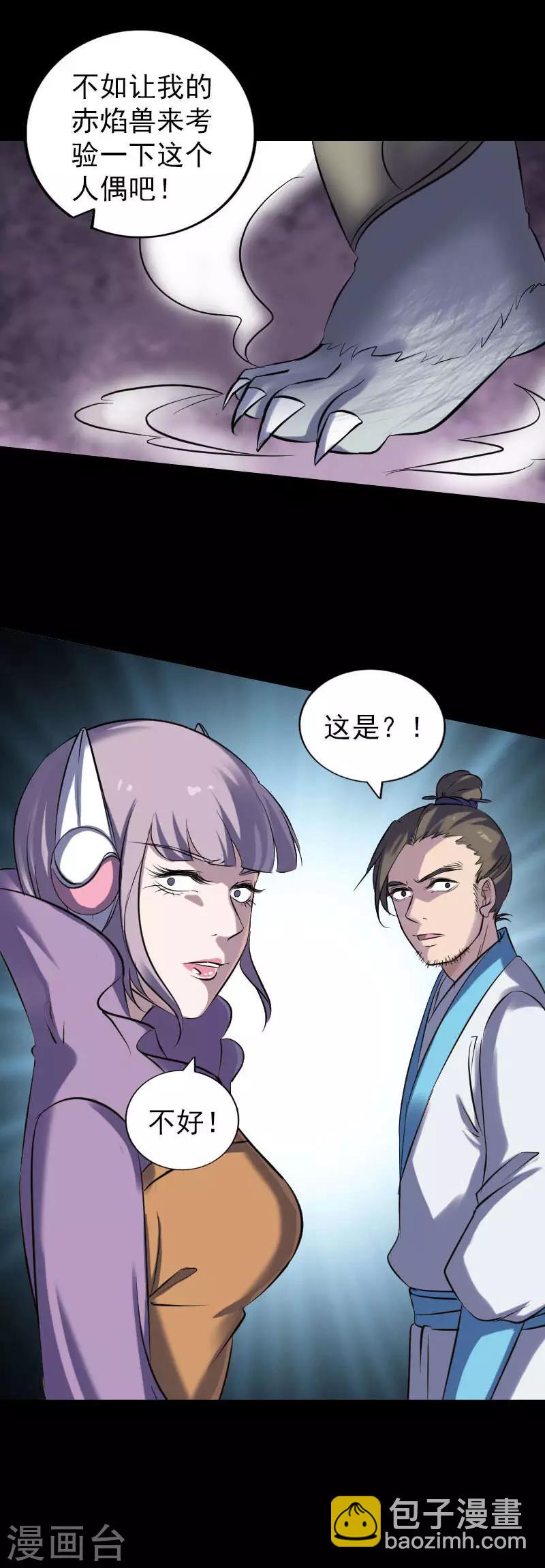 第256话-第261话
