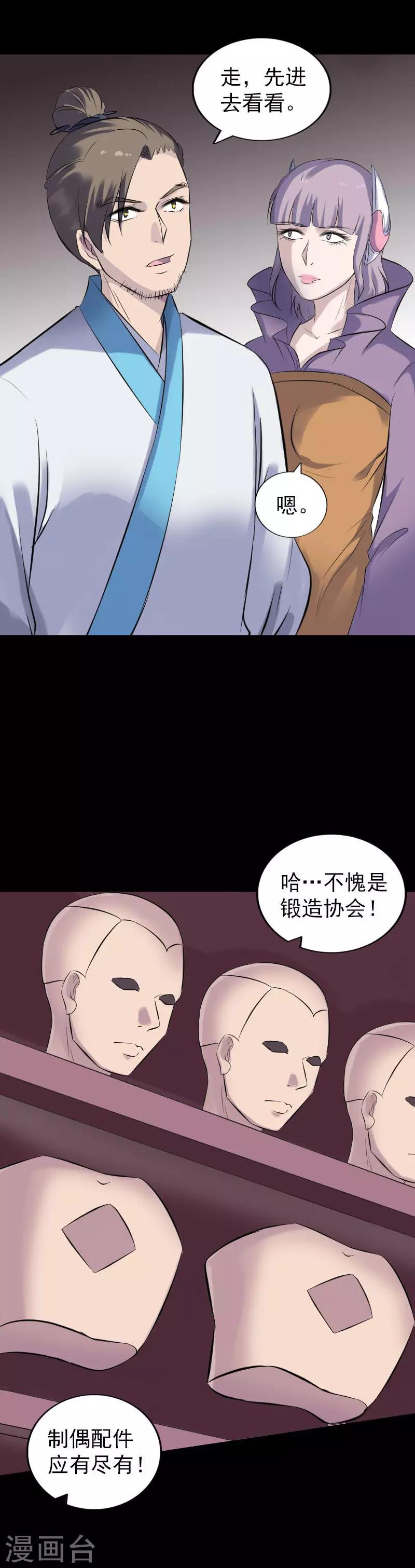 第256话-第261话