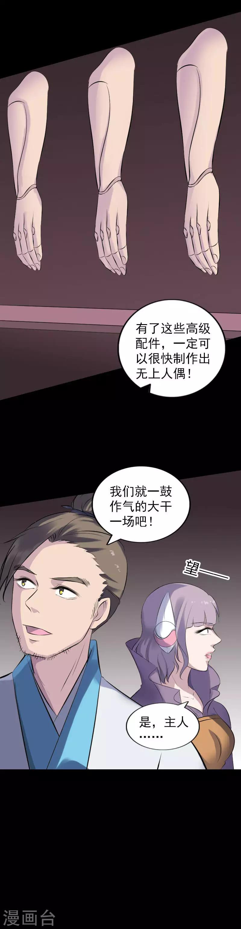 第256话-第261话