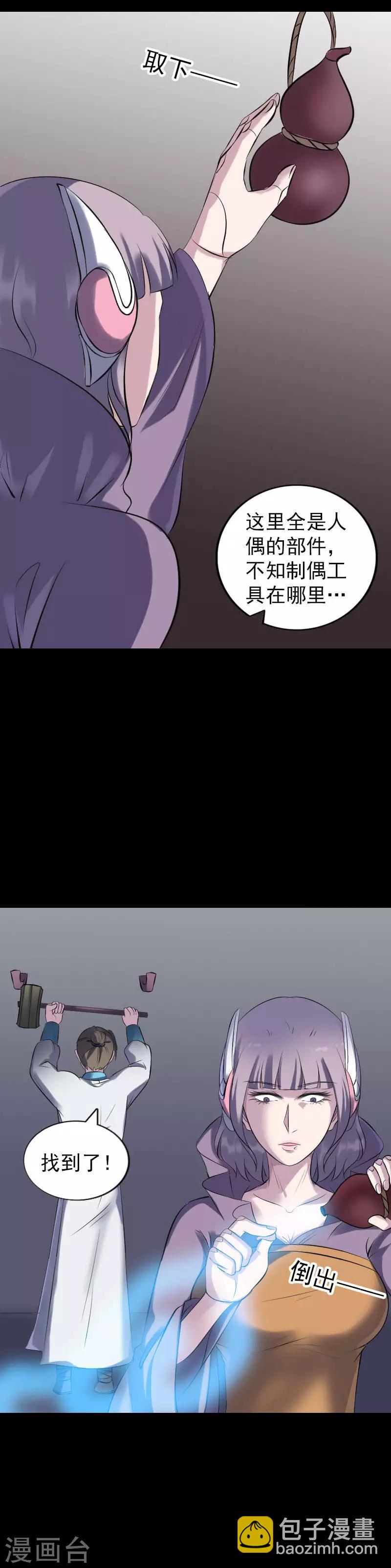 第256话-第261话