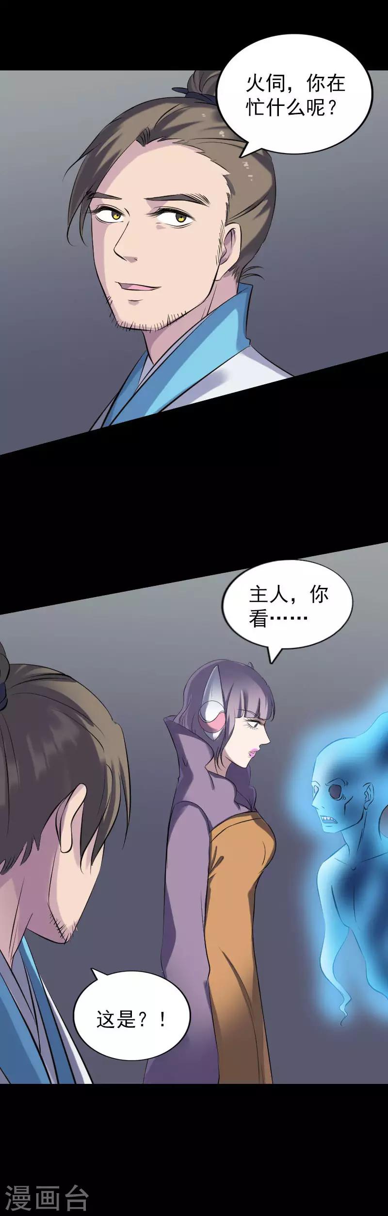 第256话-第261话