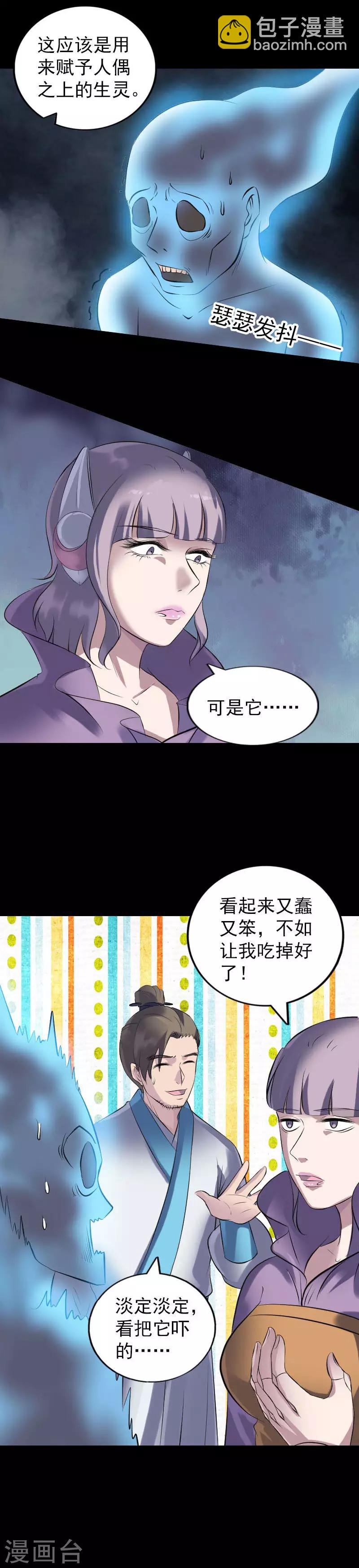 第256话-第261话