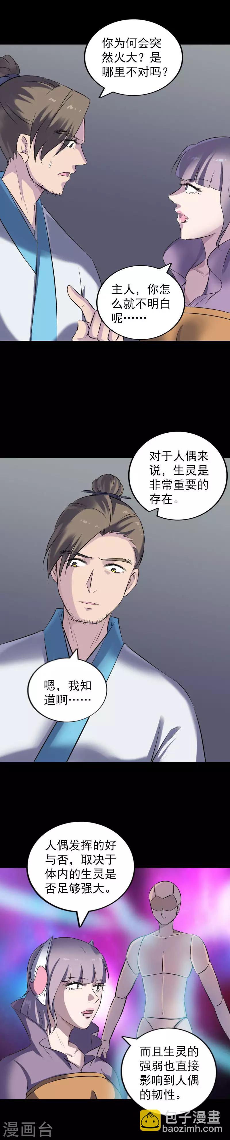 第256话-第261话
