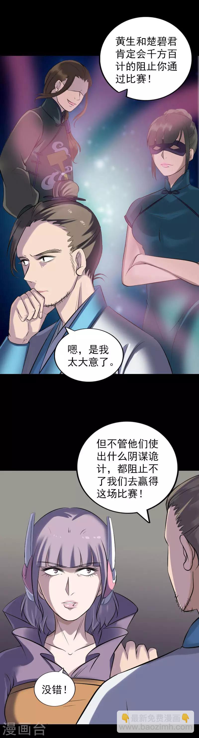 第256话-第261话