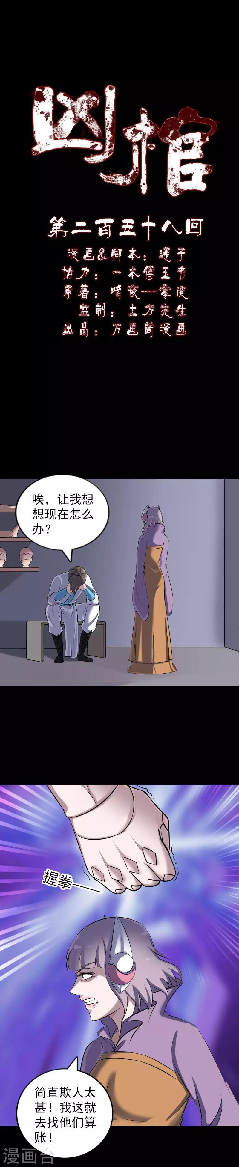 第258话-第263话