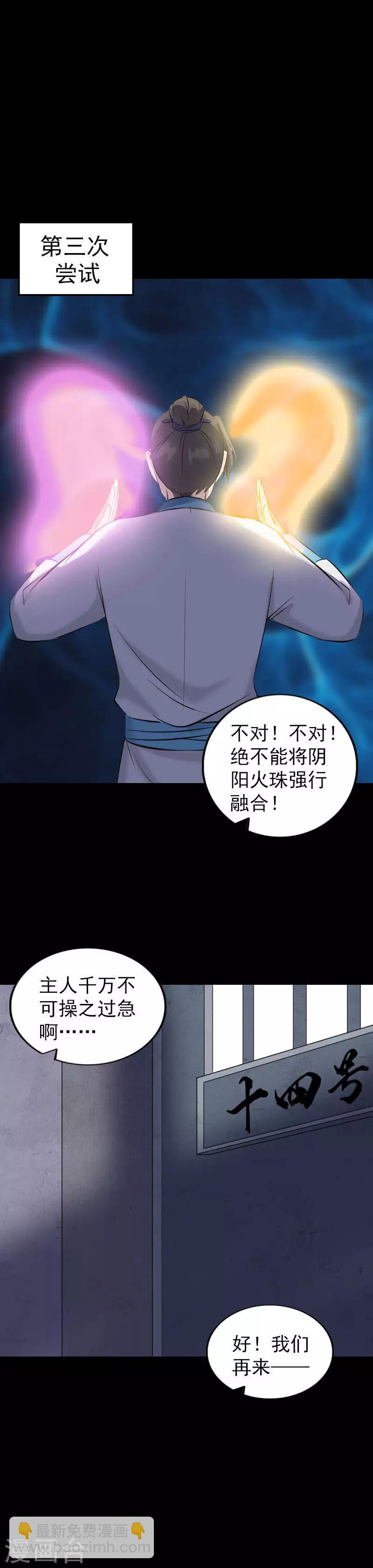 第258话-第263话