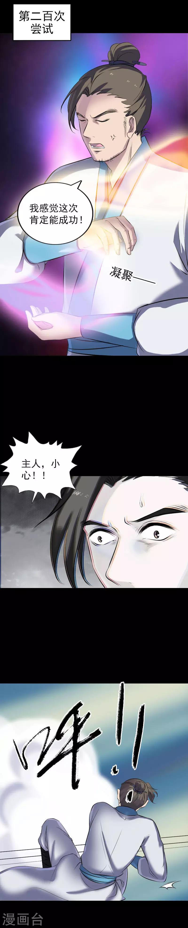 第258话-第263话