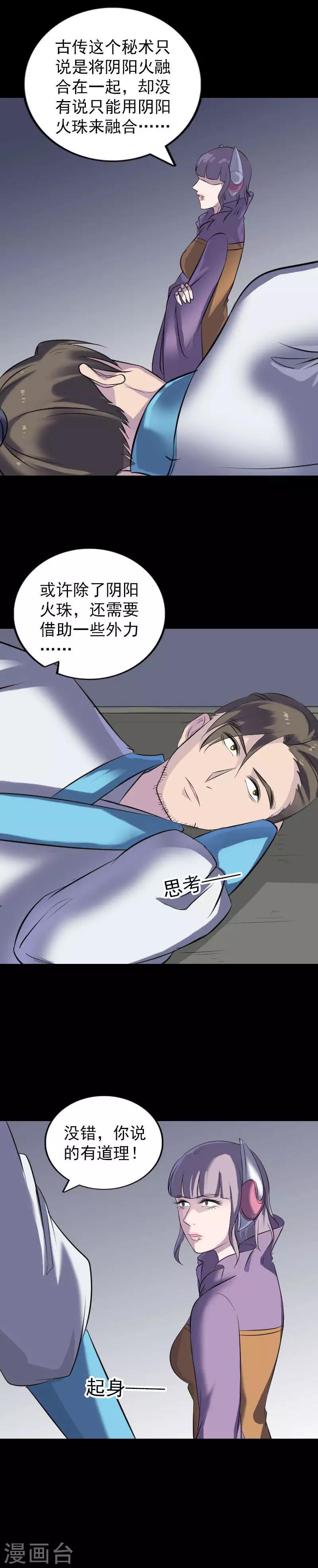 第258话-第263话