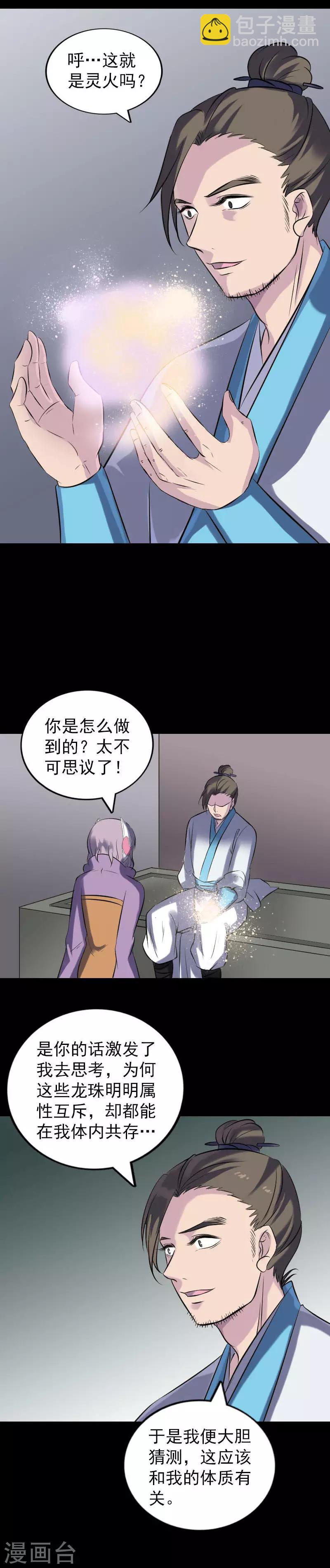 第258话-第263话