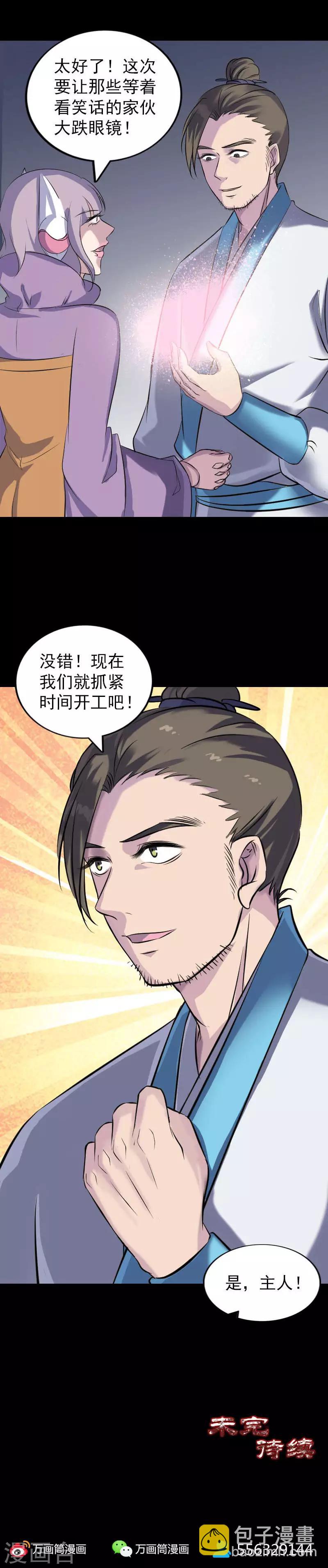 第258话-第263话
