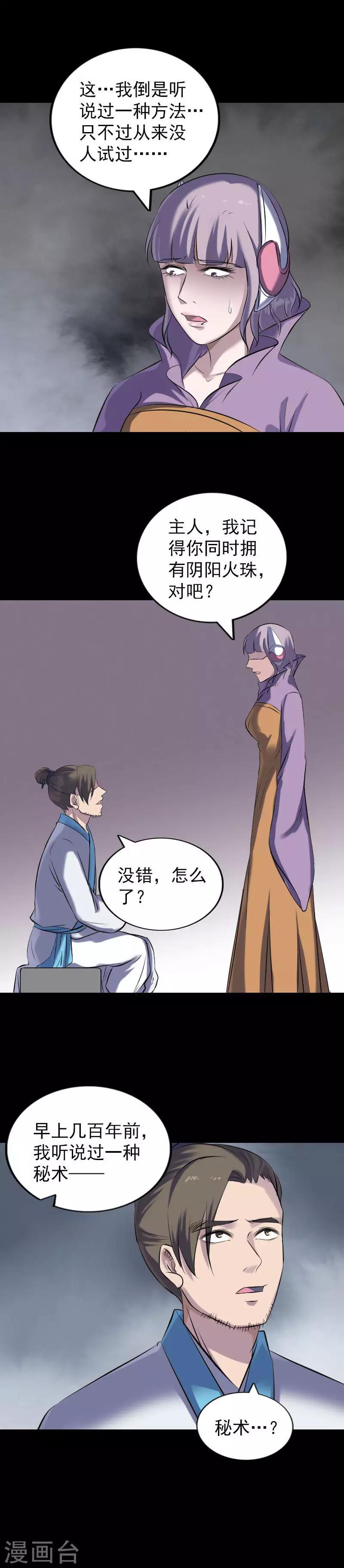 第258话-第263话