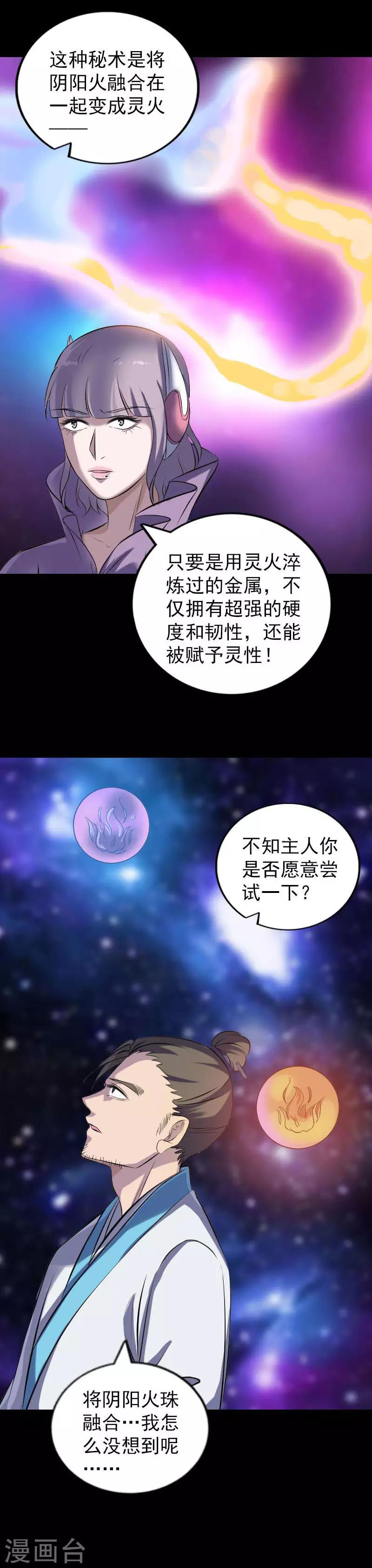 第258话-第263话