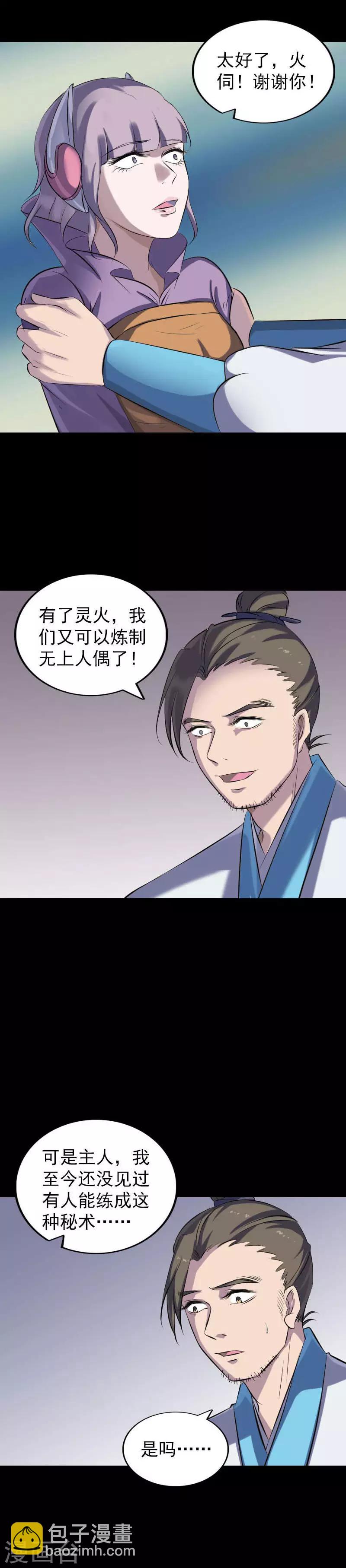 第258话-第263话