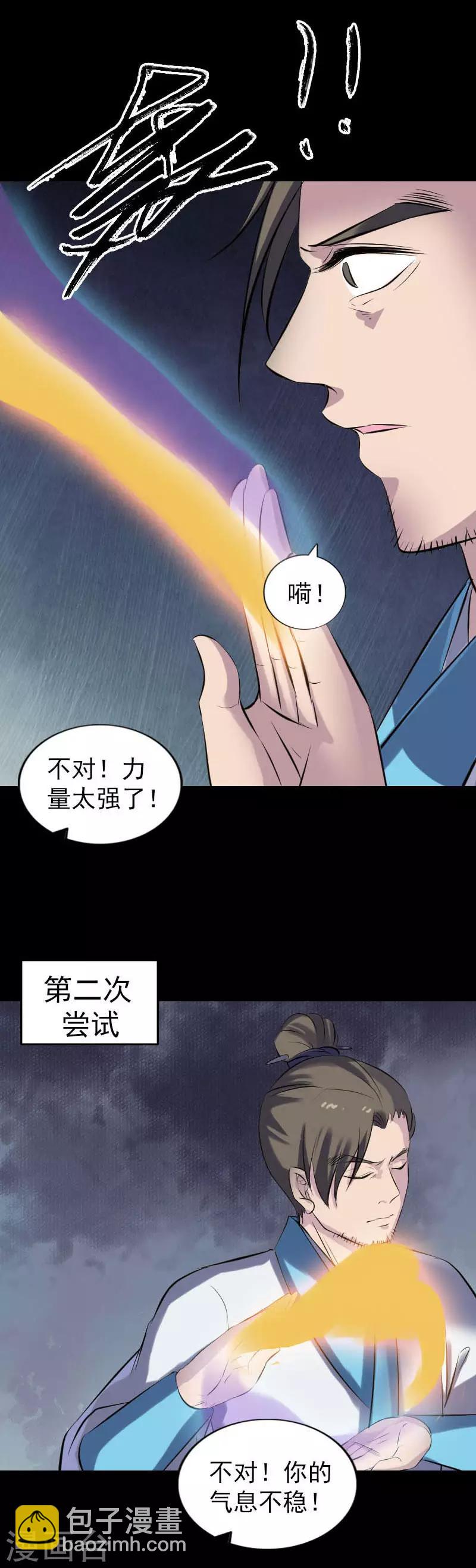 第258话-第263话