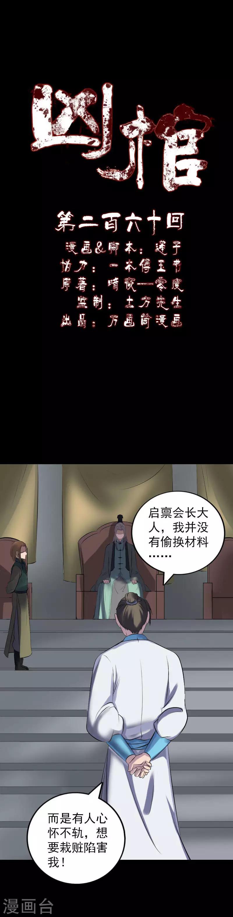 第260话-第265话