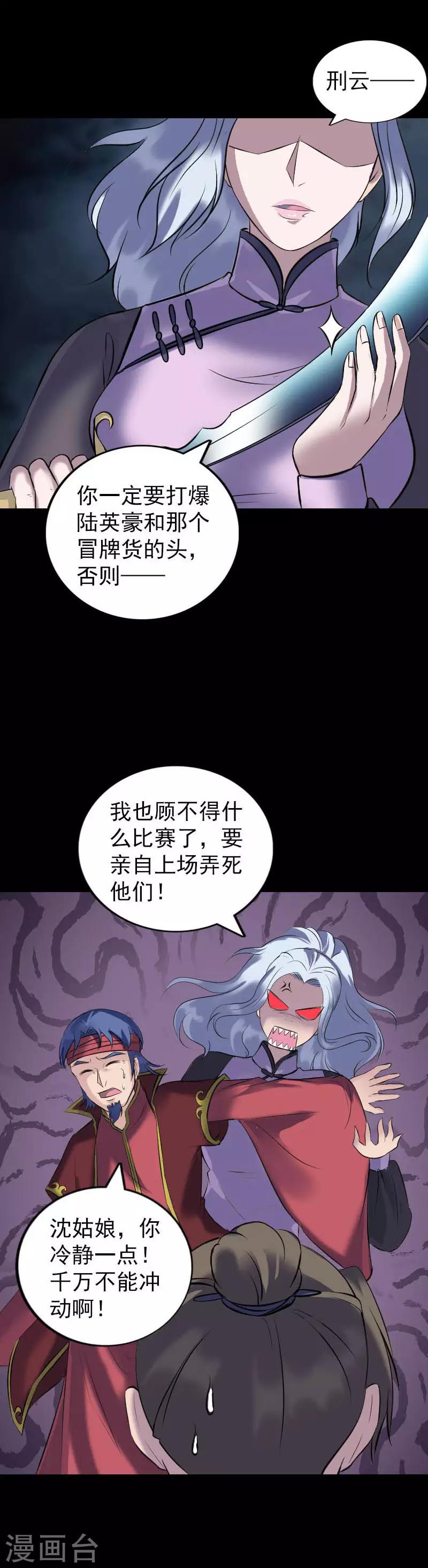 第260话-第265话