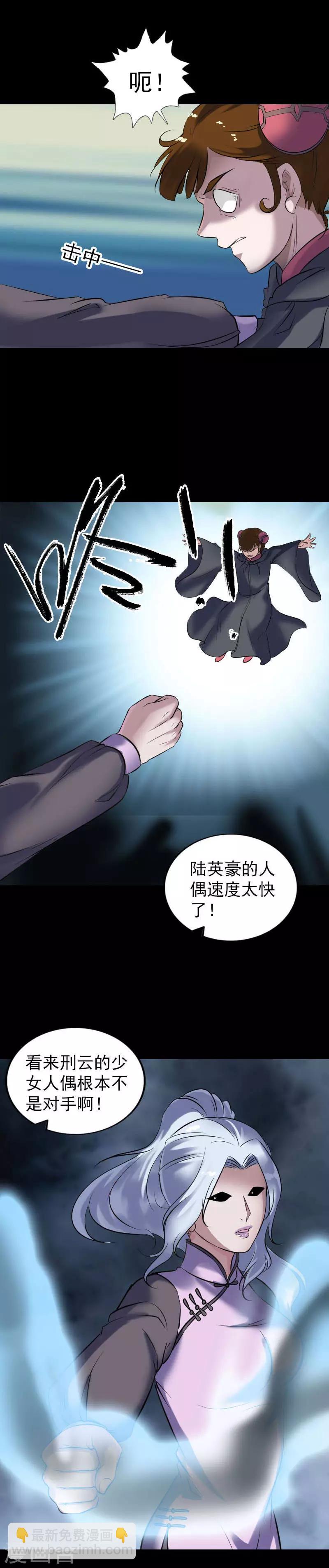 第260话-第265话