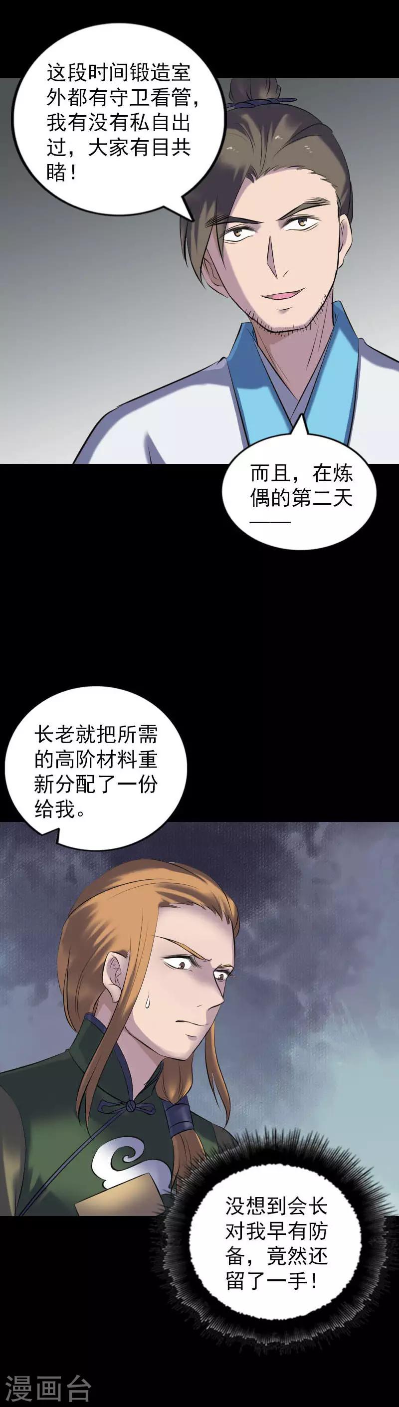 第260话-第265话
