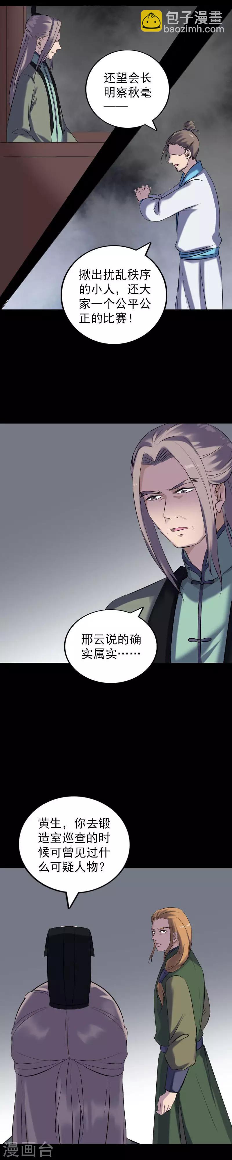 第260话-第265话