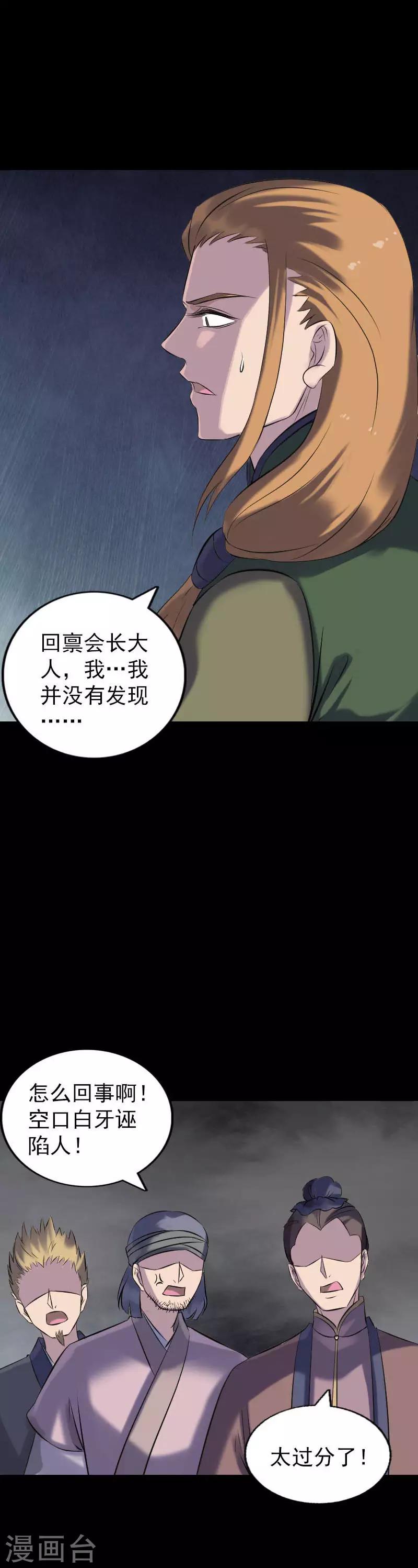 第260话-第265话