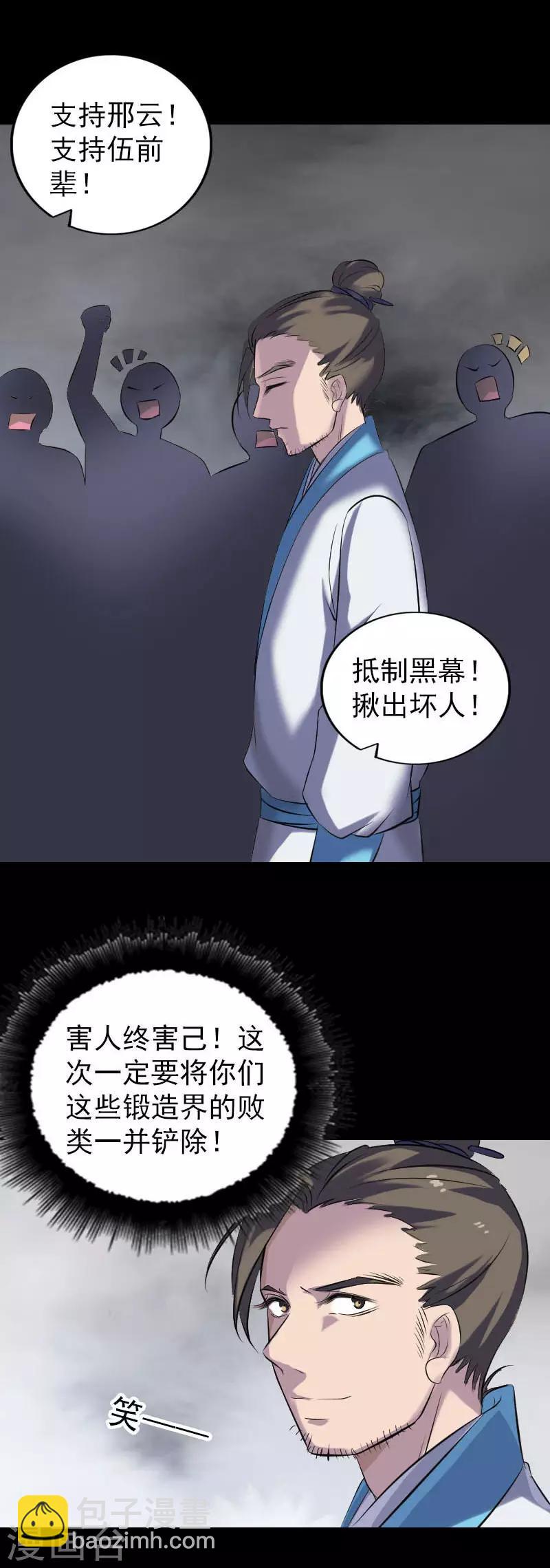 第260话-第265话