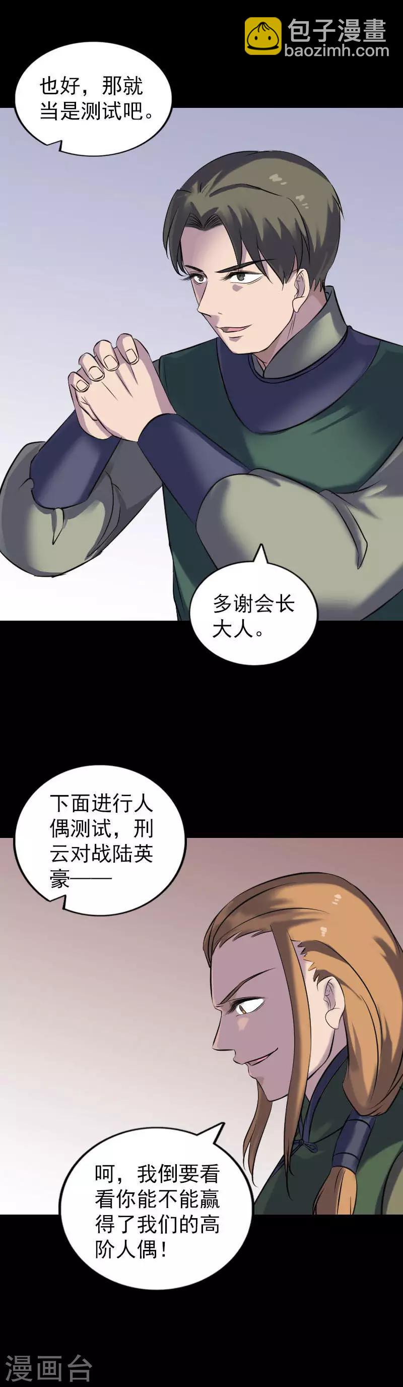 第260话-第265话