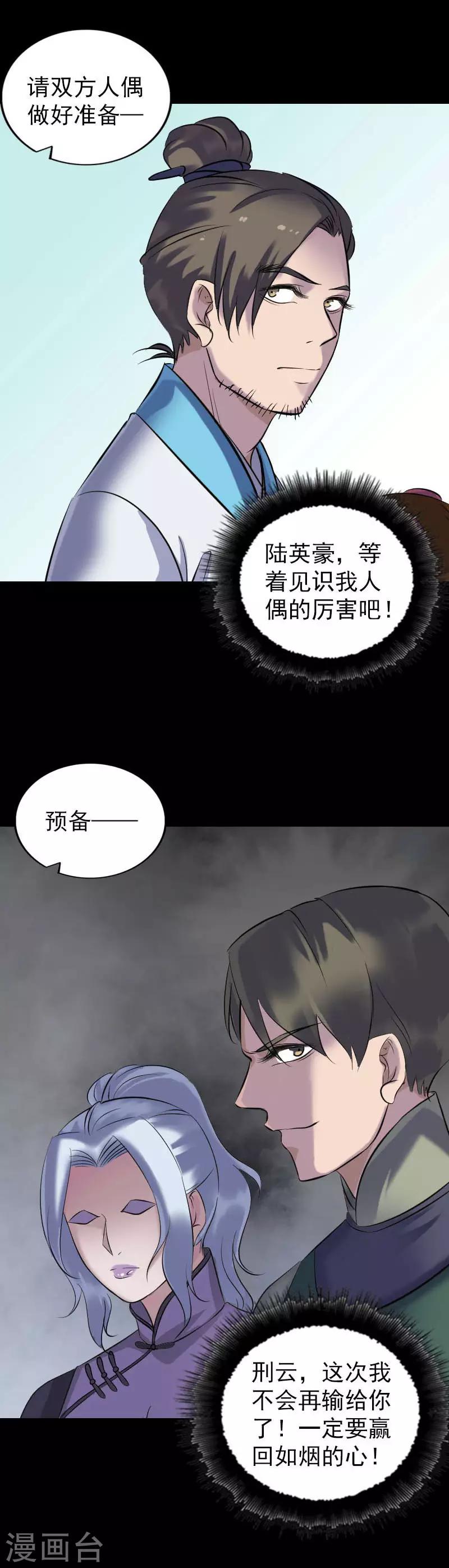 第260话-第265话