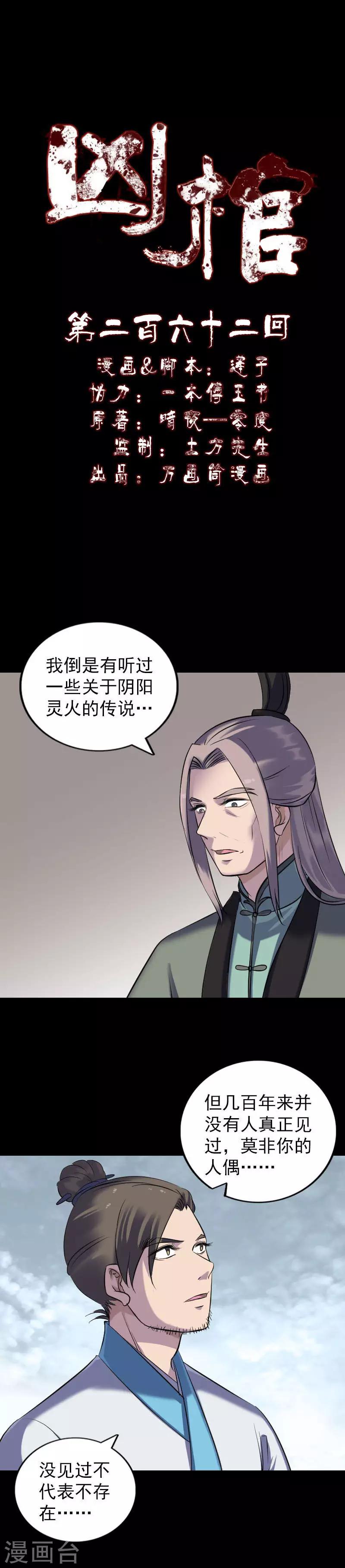 第262话-第267话
