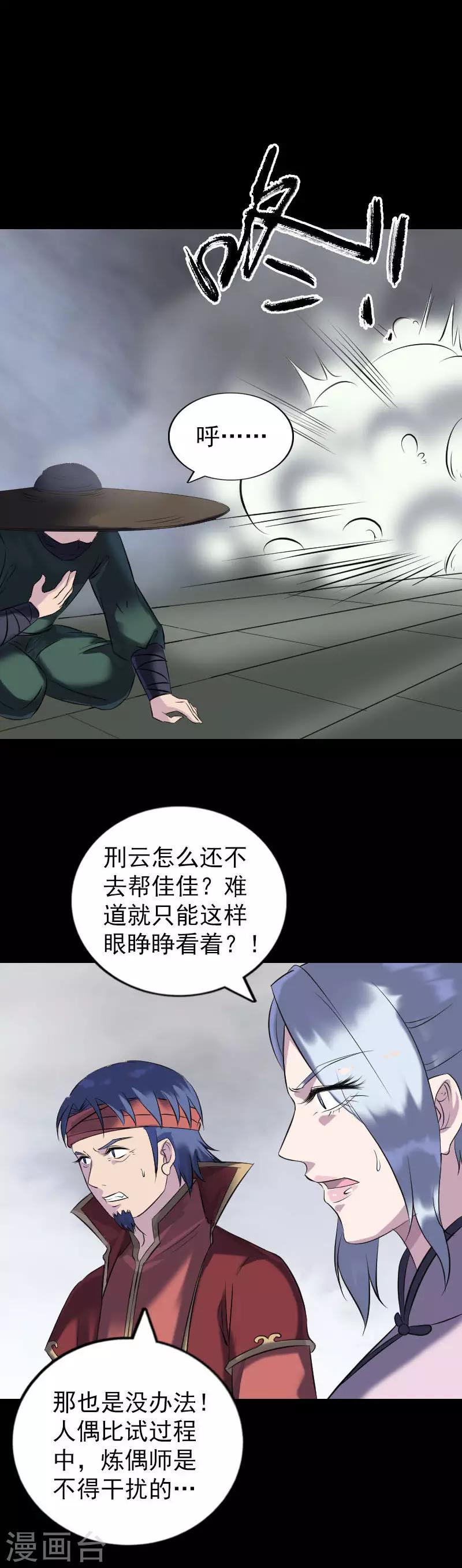 第262话-第267话