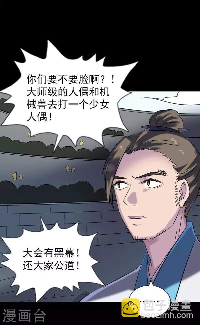 第262话-第267话