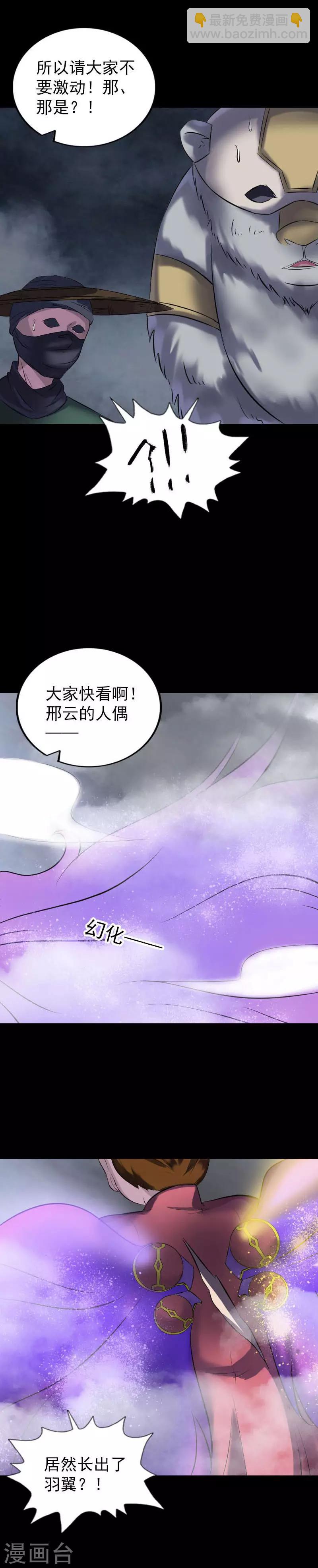 第262话-第267话